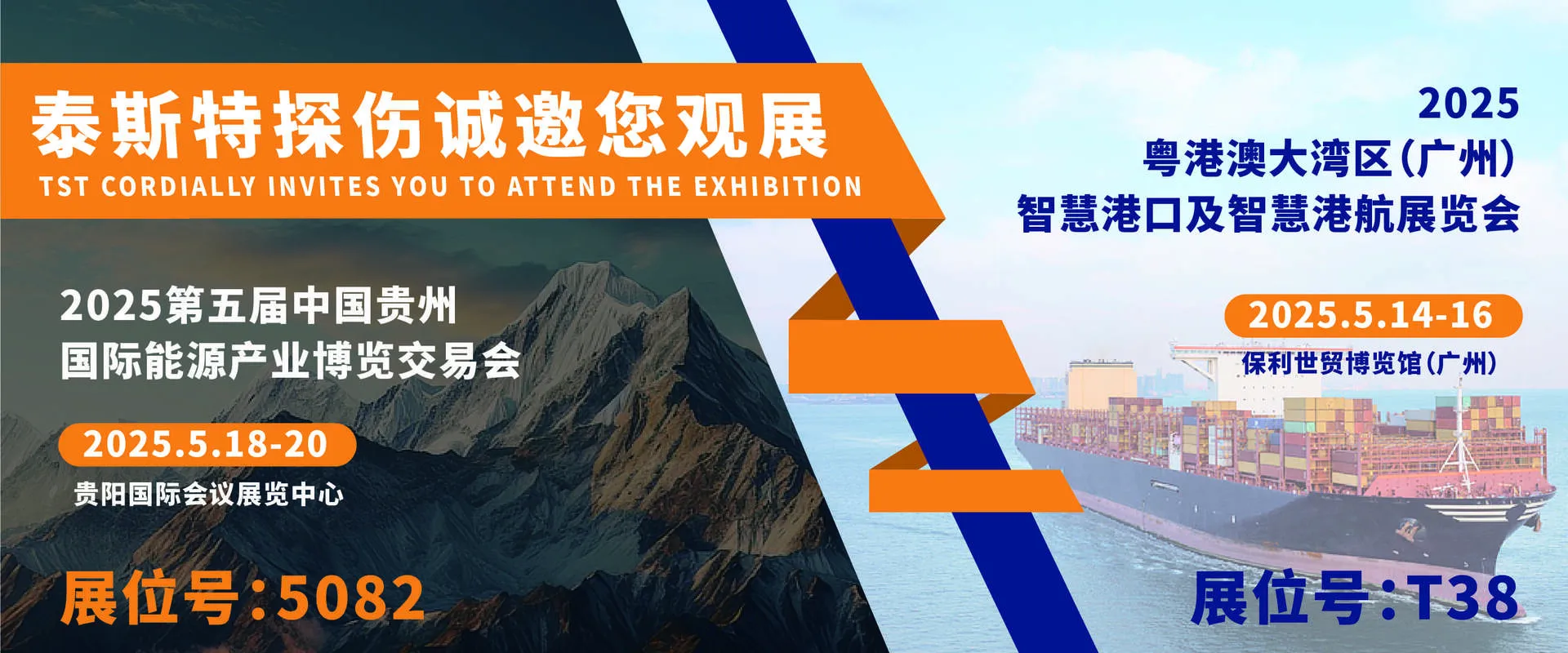 2025第五届中国责州2025.5.14-16国际能源产业博览交易会